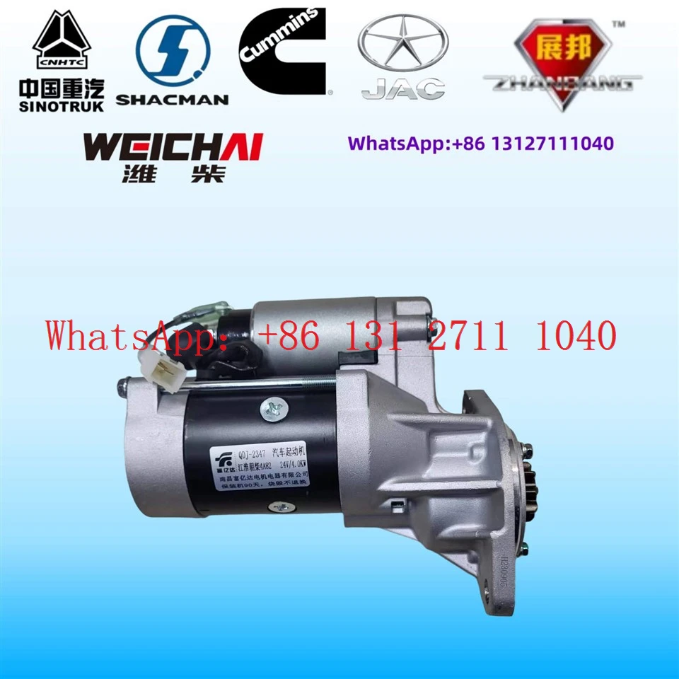 HOWO DONGFENG FOTON ENGINE PARTS CHAOCHAI STARTER QDJ1410C/QDj2590X manufacturers